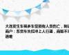 大连发生车祸多车受损有人员伤亡，附近商户：系货车失控冲上人行道，商贩不幸遇难