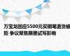 万宝龙回应5500元买钢笔退货被拒 争议聚焦蘸墨试写影响