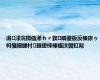 涓浗浣撹偛浠ｈ〃鍥㈠疄鐜板反榛庡ゥ杩愪細鍏村鍓傞棶棰橀浂鍑虹幇