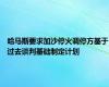 哈马斯要求加沙停火调停方基于过去谈判基础制定计划