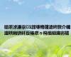 缇庡浗濂崇1鍒嗛櫓鑳滄硶鍥介槦澶哄啝锛屽反榛庡ゥ杩愪細瀹岃禌