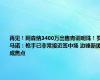 再见！阿森纳3400万出售青训明珠！罗马诺：枪手已非常接近签中场 边锋新援成焦点