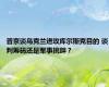 普京谈乌克兰进攻库尔斯克目的 谈判筹码还是军事挑衅？