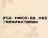 罗马诺：1500万欧+奖金，热刺后卫埃默森转会米兰接近敲定