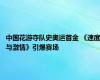 中国花游夺队史奥运首金 《速度与激情》引爆赛场