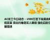 AC米兰今日动态：1500万签下埃莫森即将官宣 卖出约维奇买人继续 强化后防引援提速