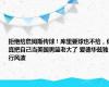 拒绝给詹姆斯传球！库里要球也不给，你真把自己当美国男篮老大了 爱德华兹独行风波