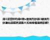 涓浗澶栨枃灞€娆ч潪浼犳挱涓績浼犳挱瀹炶返鍩哄湴鍦ㄤ笂娴烽噾灞辨彮鐗?,