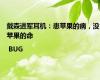 戴森进军耳机：患苹果的病，没苹果的命 | BUG