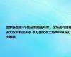 俄罗斯组建3个集团军阻击乌军，这场战斗具有重大政治利害关系 俄方强化本土防御与纵深打击策略