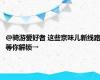 @骑游爱好者 这些京味儿新线路等你解锁→