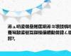 浠ュ啗鍙傝皨闀匡細浠ヨ壊鍒楀喅蹇冩敼鍙樹互鍖楅儴鐨勫畨鍏ㄥ眬鍔?,