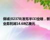 保诚(02378)发布半年度业绩，新业务利润14.68亿美元