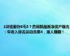 1块钱要存6毛5？詹姆斯最新净资产曝光：年收入排名运动员第4，湖人赚翻！