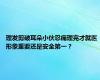 理发剪破耳朵小伙忍痛理完才就医 形象重要还是安全第一？