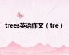 trees英语作文（tre）