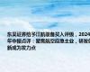 东吴证券给予江航装备买入评级，2024年中报点评：聚焦航空应急主业，研发创新成为发力点