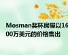 Mosman奖杯房屋以1600万美元的价格售出