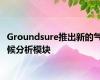 Groundsure推出新的气候分析模块