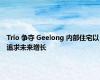 Trio 争夺 Geelong 内部住宅以追求未来增长