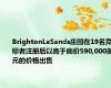 BrightonLeSands庄园在19名竞标者注册后以高于底价590,000美元的价格出售