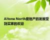 Altona North房地产的发展受到买家的欢迎