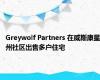 Greywolf Partners 在威斯康星州社区出售多户住宅