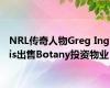 NRL传奇人物Greg Inglis出售Botany投资物业