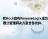 BStock宣布ReverseLogix成为退货管理解决方案合作伙伴