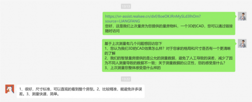 庞加莱直出CAD，如视“智慧量房”以数字化技术重塑居住服务